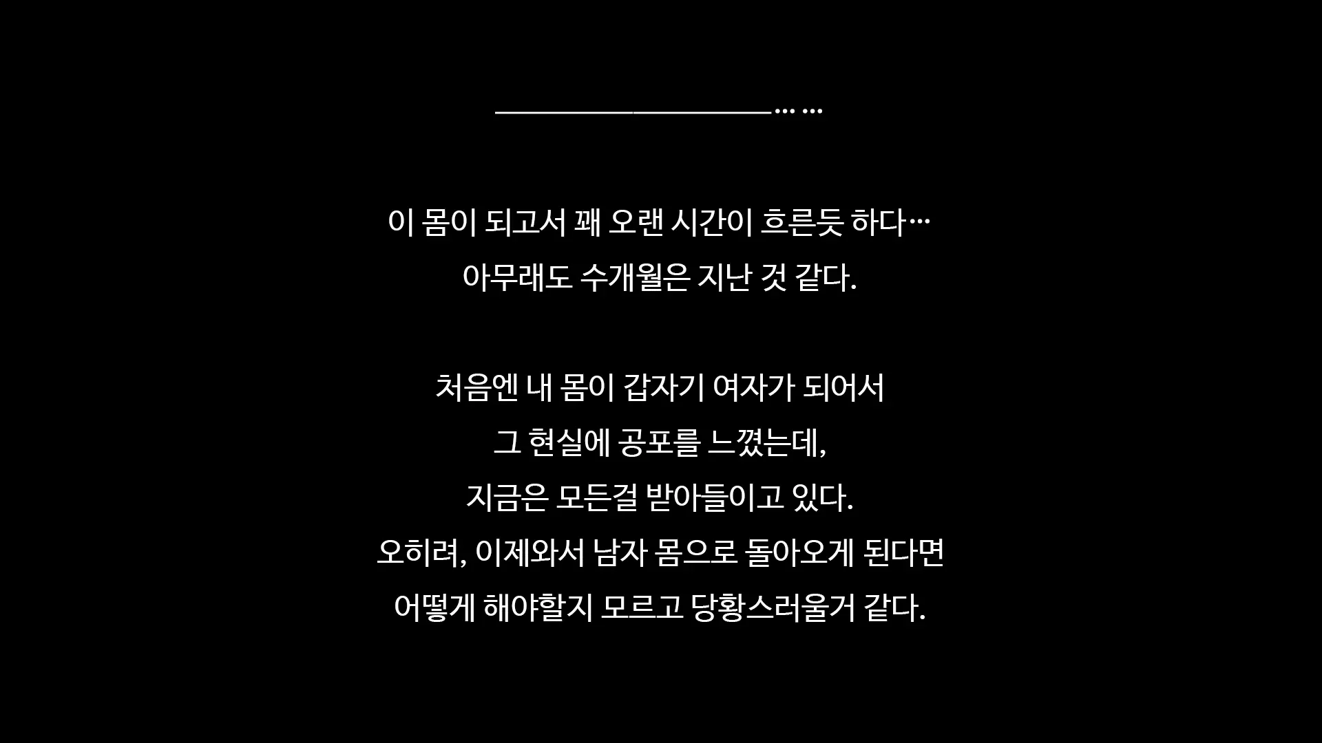 마음 편히 해버리자 ~정조관념이 역전된 세계에서 성별까지 역전되어 곤란해진 나~